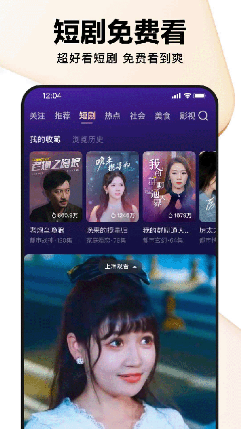 好看视频tv版