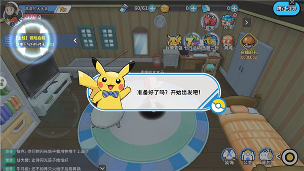 神兽连萌官方正版