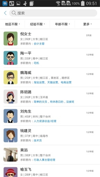HR小助手app