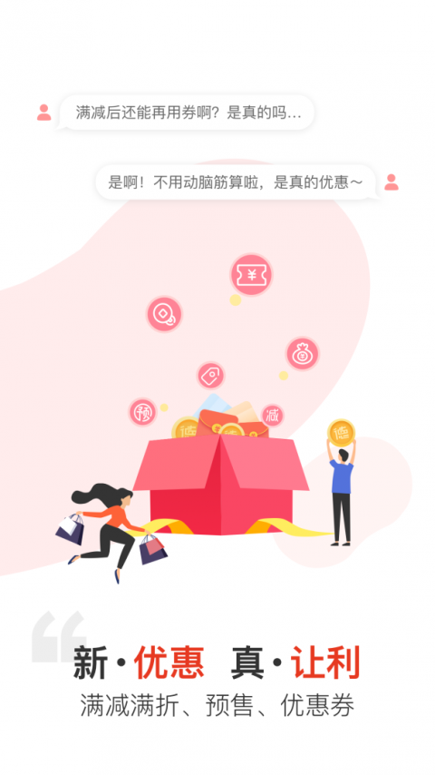 汉薇商城app