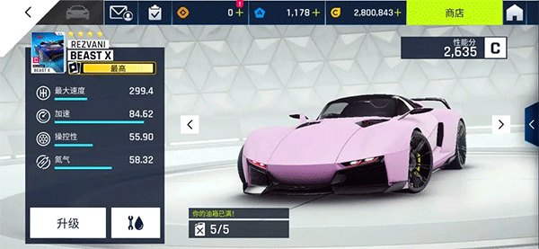 狂野飙车9竞速传奇官方正版