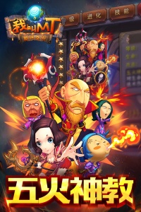 我叫MT标准版2024版