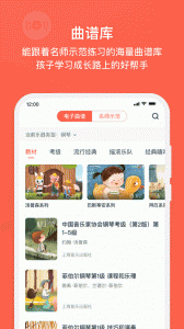 伴鱼音乐app