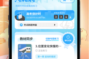 考神君高中物理