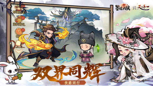 行侠仗义五千年体验服