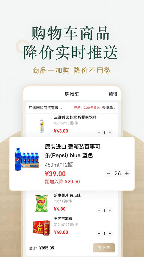 货比三价手机版