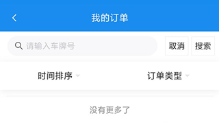 慧联运app