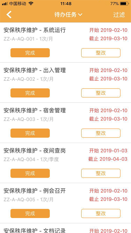 亿管家官方版