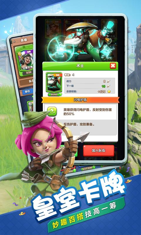 战鼓英雄折扣版