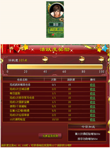 征途2经典版