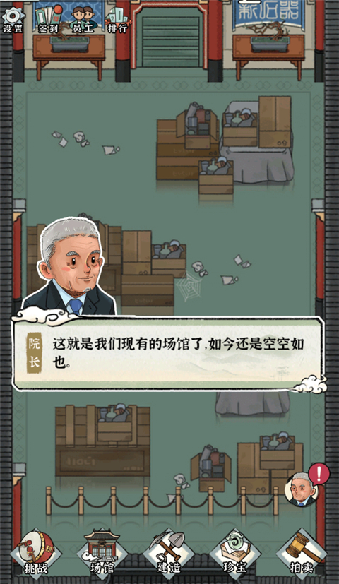 我的大中华博物馆