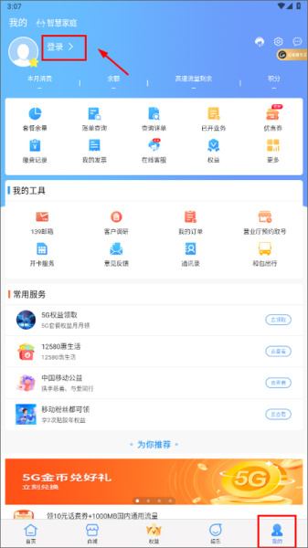 中国移动云南app