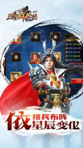 三国群英传1手机版