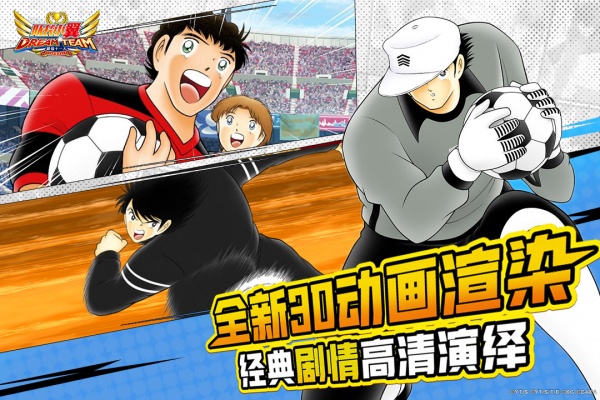 队长小翼最强十一人华为版