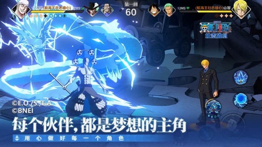 航海王壮志雄心官方正版