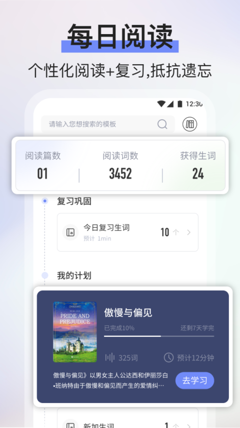 List背单词app