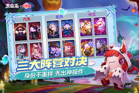 谁是内鬼中文版