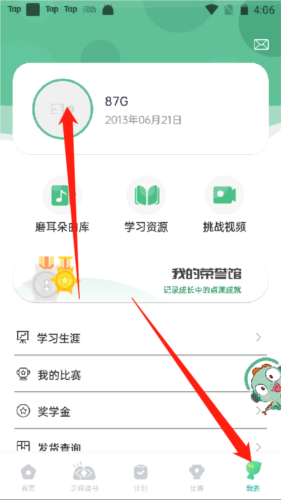 绘分享app