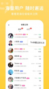 连信交友app