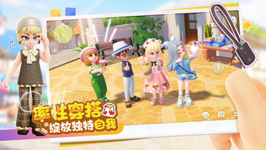 心动小镇测试服