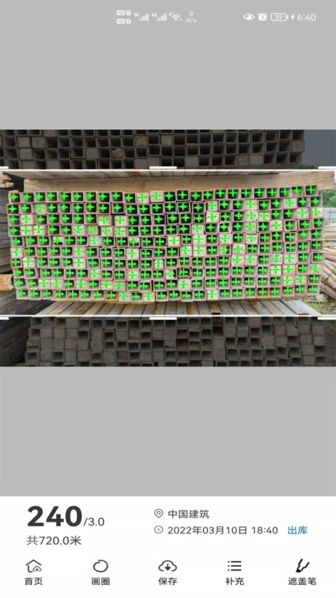 猛秦数钢管app