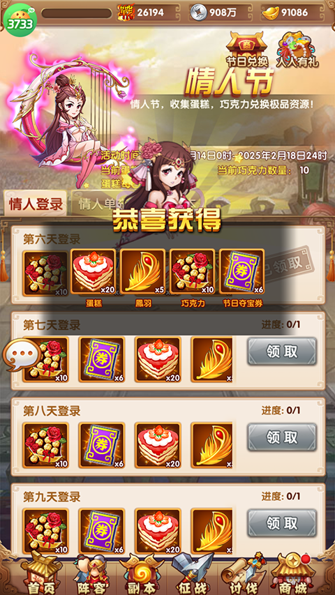 龙骑战歌0.1折