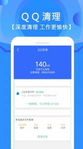 手机垃圾清理管家app