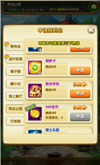 航海王强者之路破解版