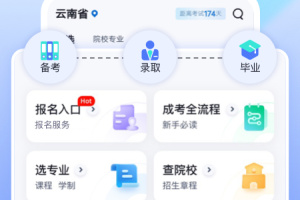 成人高考聚题库app
