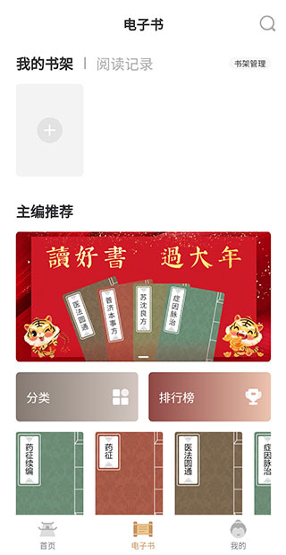 灵兰中医app