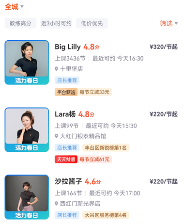 乐刻运动app