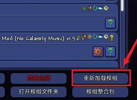 泰拉瑞亚灾厄mod手机版