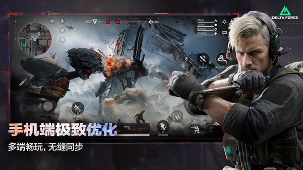 三角洲行动国际版(Delta Force)