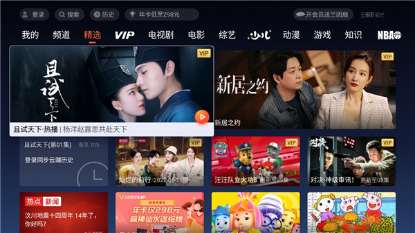 腾讯云视听极光极速版