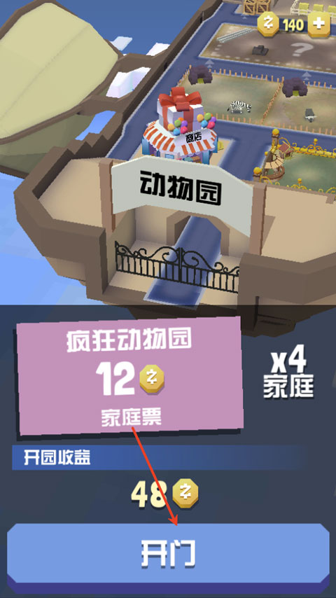 疯狂动物园破解版2026最新版
