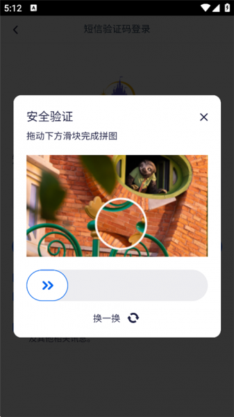 上海迪士尼度假区app最新版