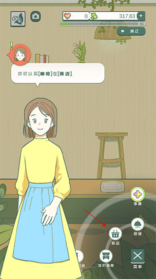 寄心茶屋手游