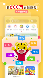 巧虎官方app