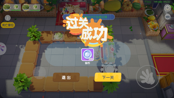 暴吵萌厨官方版