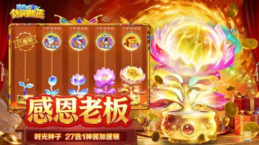 途游休闲捕鱼极速版