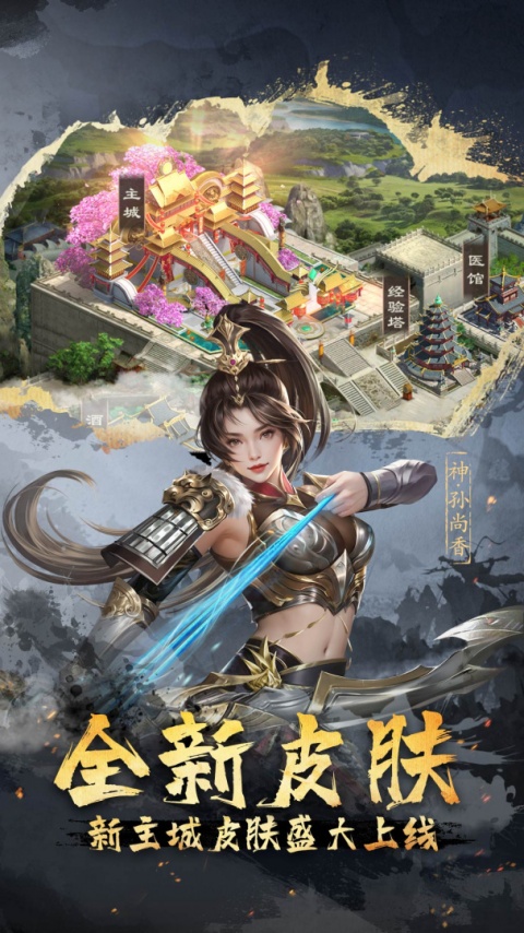 超级群英传九游版