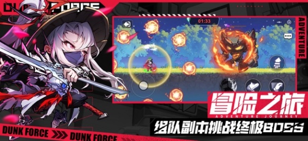 灌篮军团手游官方正版