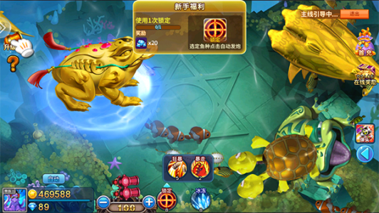 捕鱼达人1单机版