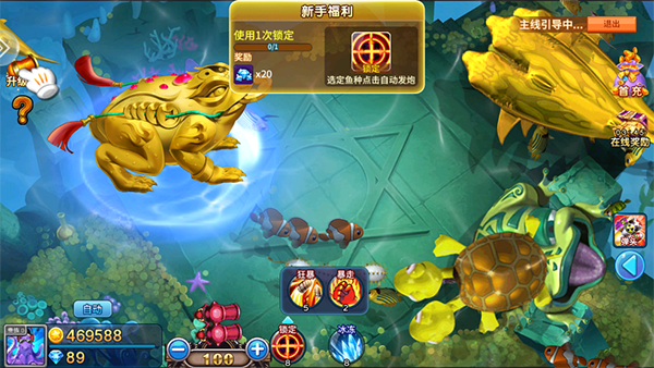 捕鱼达人1单机版