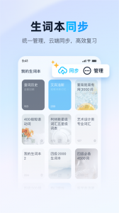 金山词霸app