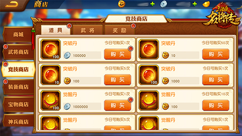 三国杀名将传果盘版