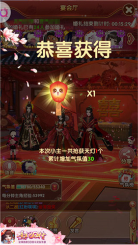 熹妃Q传腾讯版