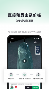 对庄翡翠app