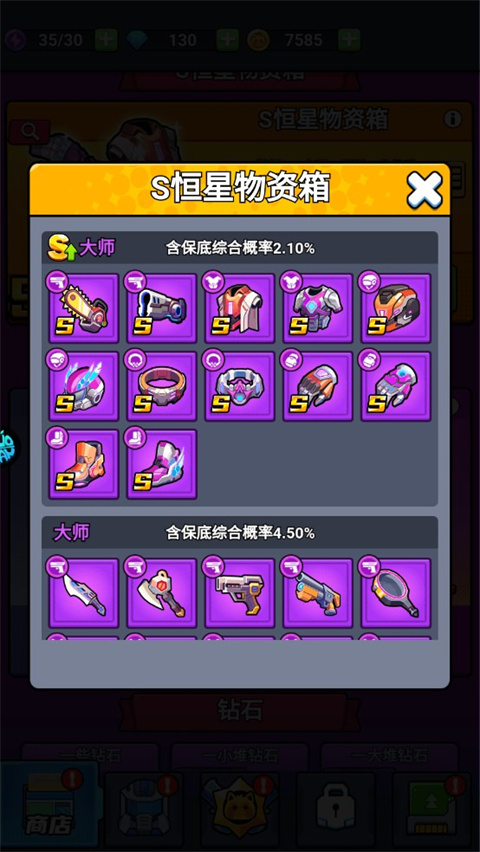 佣兵突击队0.1折