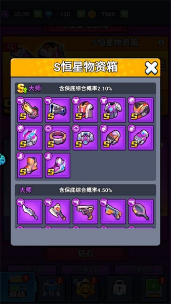 佣兵突击队0.1折